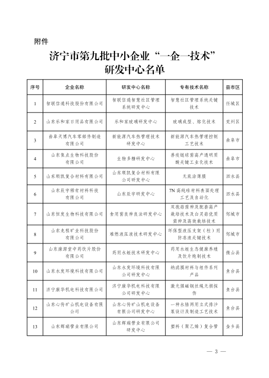 管家婆黄大仙彩图